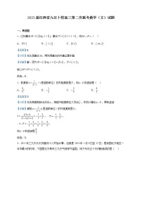 2023届江西省九江十校高三第二次联考数学（文）试题含解析