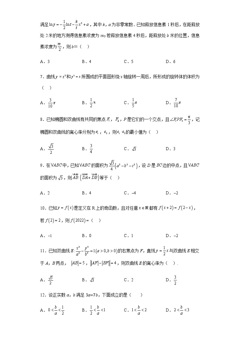 2023届江西省临川一中百校联盟高三下学期4月信息卷（二）数学（理）试题含答案第2页
