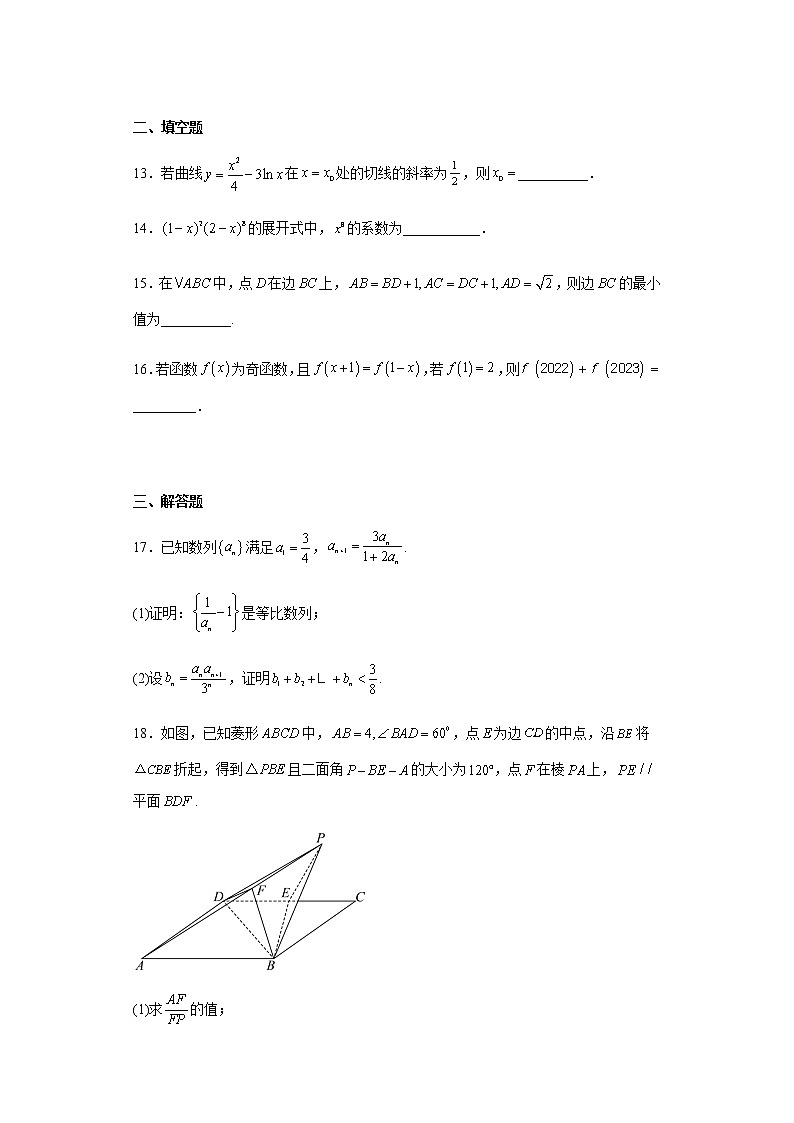 2023届江西省临川一中百校联盟高三下学期4月信息卷（二）数学（理）试题含答案第3页