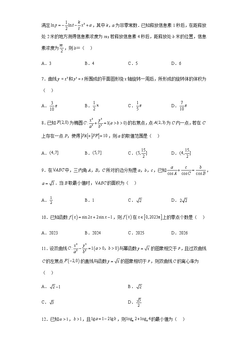 2023届江西省临川一中百校联盟高三下学期4月信息卷（四）数学（理）试题含答案第2页