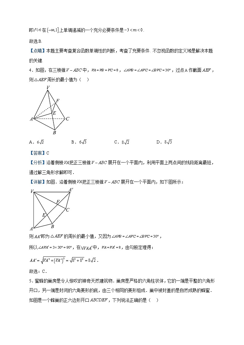 2023届辽宁省部分学校高三下学期高考适应性测试数学试题含解析02