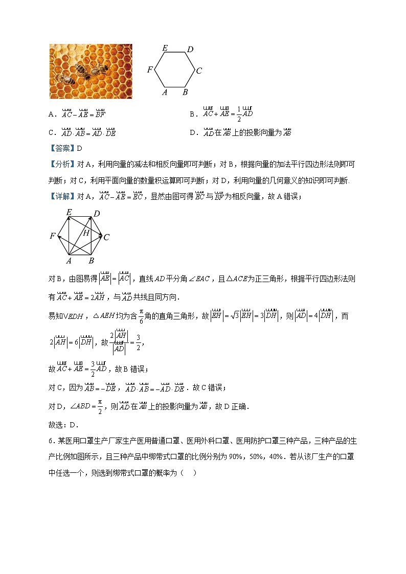 2023届辽宁省部分学校高三下学期高考适应性测试数学试题含解析03