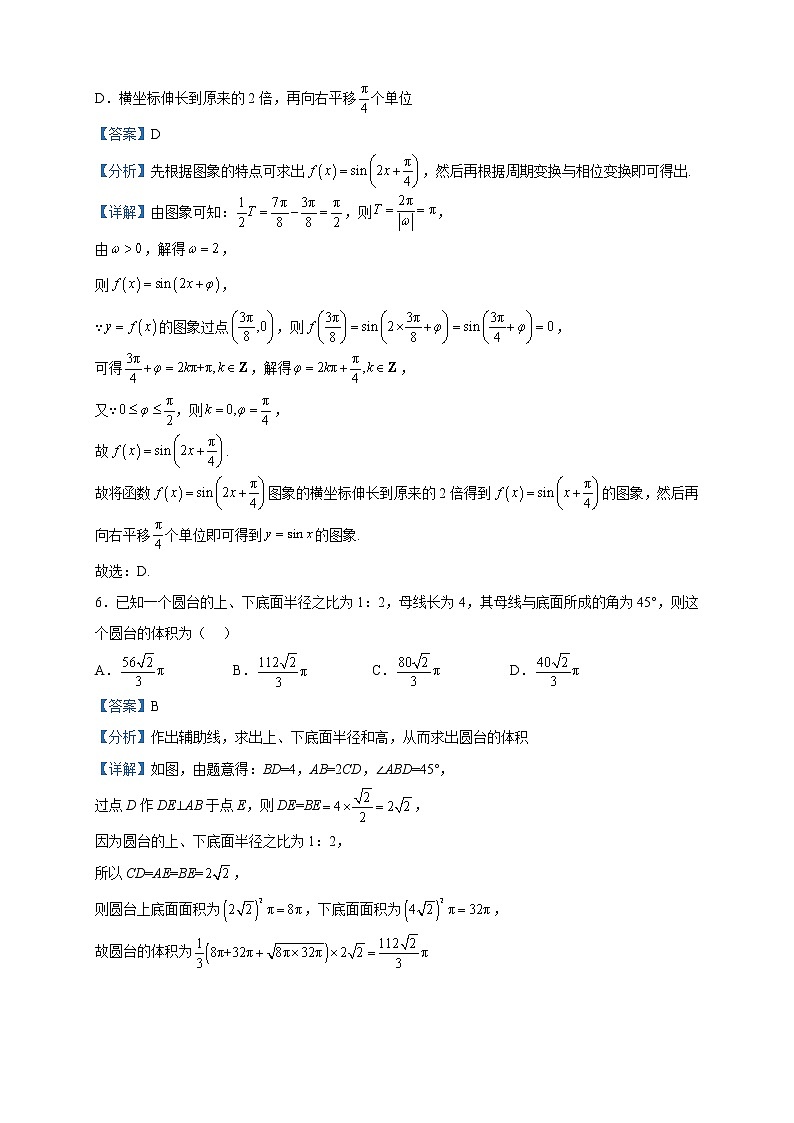 2023届辽宁省沈阳市第二中学高三第三次模拟考试数学试题含解析第3页