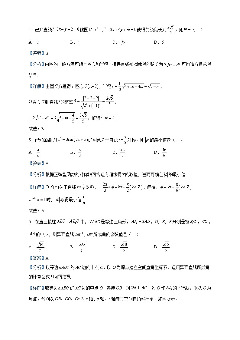 2023届内蒙古高三仿真模拟考试数学（理）试题含解析02