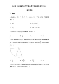 2023届山东省高三下学期二模考前适应性练习（三）试题含答案