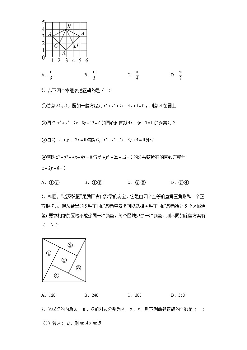 2023届山东省高三下学期二模考前适应性练习（三）试题含答案第2页