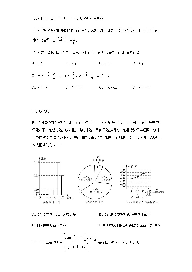 2023届山东省高三下学期二模考前适应性练习（三）试题含答案第3页