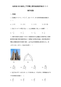 2023届山东省高三下学期二模考前适应性练习（一）试题含答案