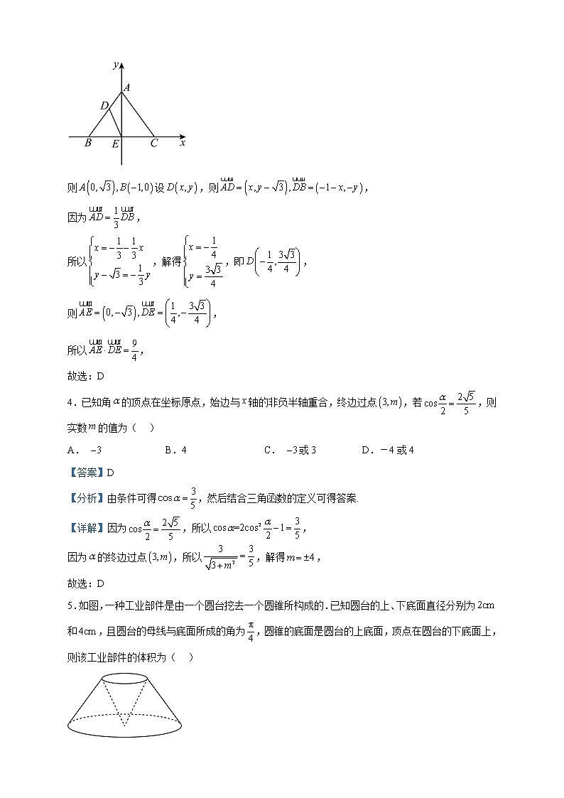 2023届内蒙古赤峰市赤峰二中等校高三下学期二轮复习联考（一）数学（理）试题含解析02