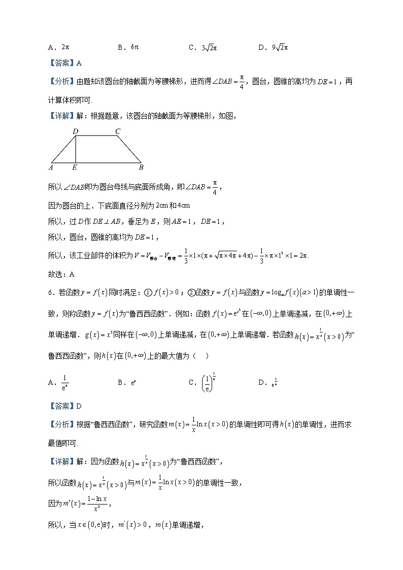 2023届内蒙古赤峰市赤峰二中等校高三下学期二轮复习联考（一）数学（理）试题含解析03