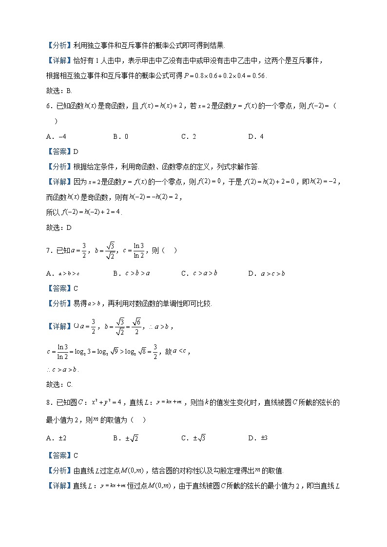 2023届广西桂林市、崇左市高三一模数学（理）试题含解析03