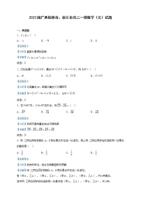 2023届广西桂林市、崇左市高三一模数学（文）试题含解析