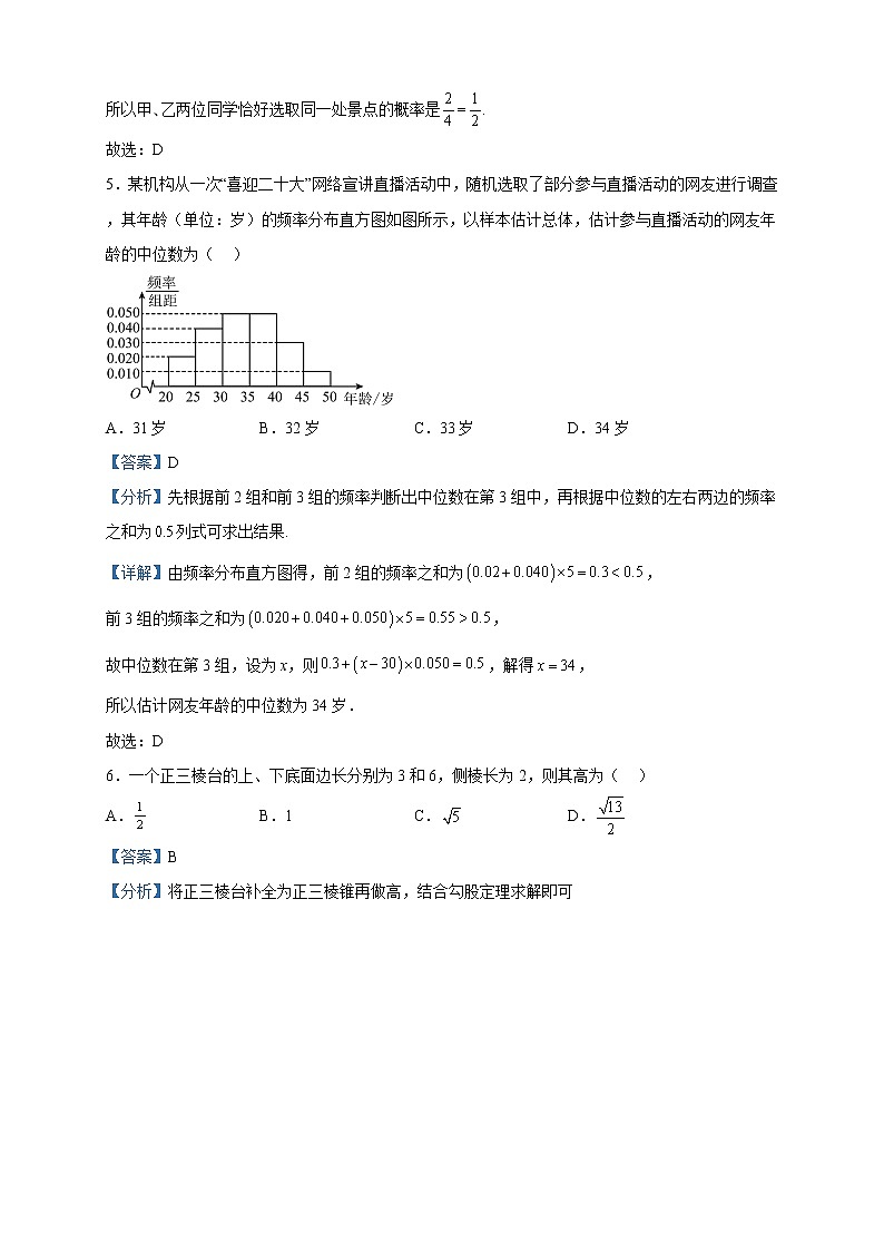 2023届广西桂林市、崇左市高三一模数学（文）试题含解析02
