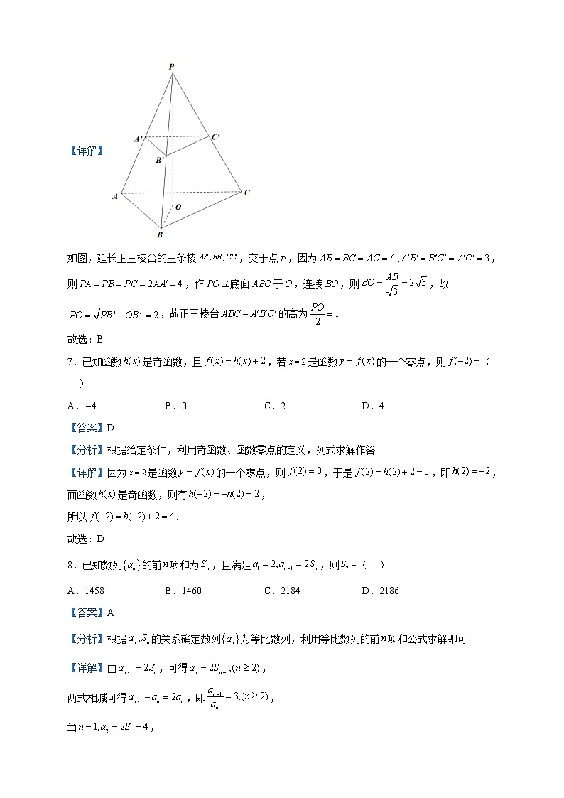 2023届广西桂林市、崇左市高三一模数学（文）试题含解析03