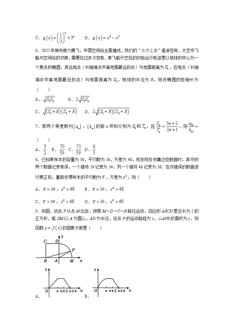 2023届广西壮族自治区玉林市高三三模考试数学（文）试题含解析02