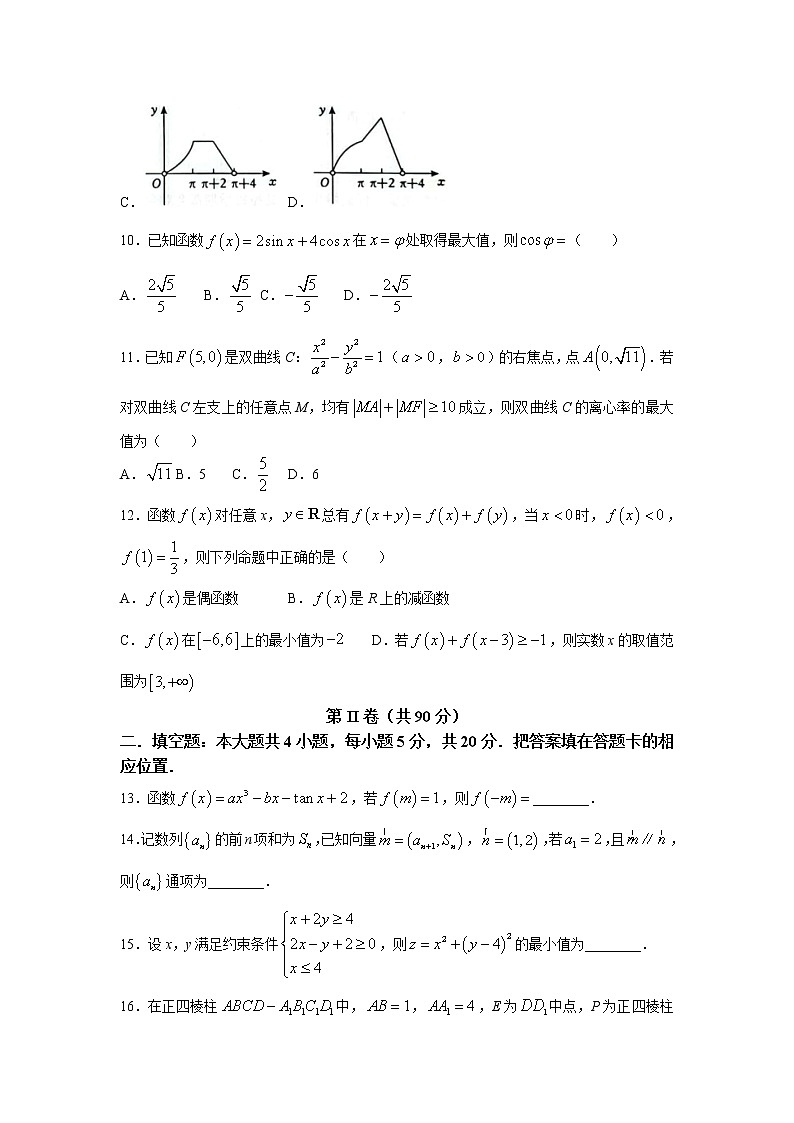 2023届广西壮族自治区玉林市高三三模考试数学（文）试题含解析03
