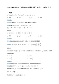 2023届河南省高三下学期核心模拟卷（中）（二）数学（文）试题含解析