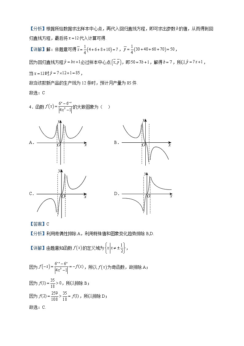 2023届河南省焦作市高三第一次模拟考试数学（理）试题含解析第2页