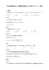 2023届河南省高三下学期核心模拟卷（中）数学（文）试题（一）含解析