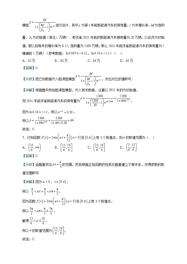 2023届河南省高三下学期核心模拟卷（中）数学（文）试题（一）含解析第3页