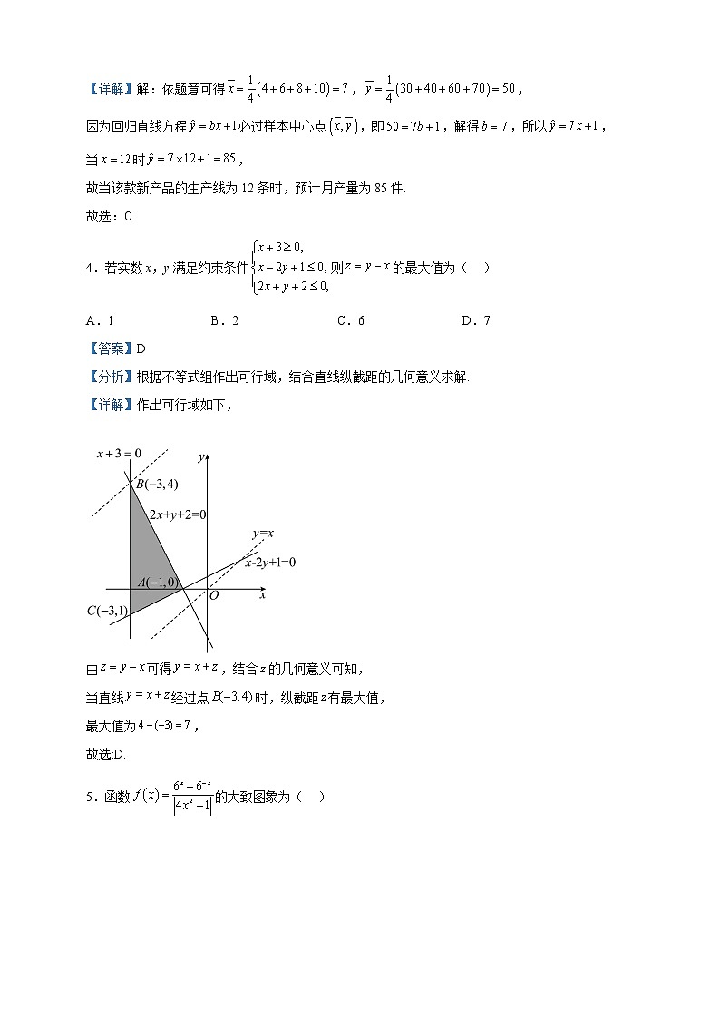 2023届河南省焦作市高三第一次模拟考试数学（文）试题含解析第2页
