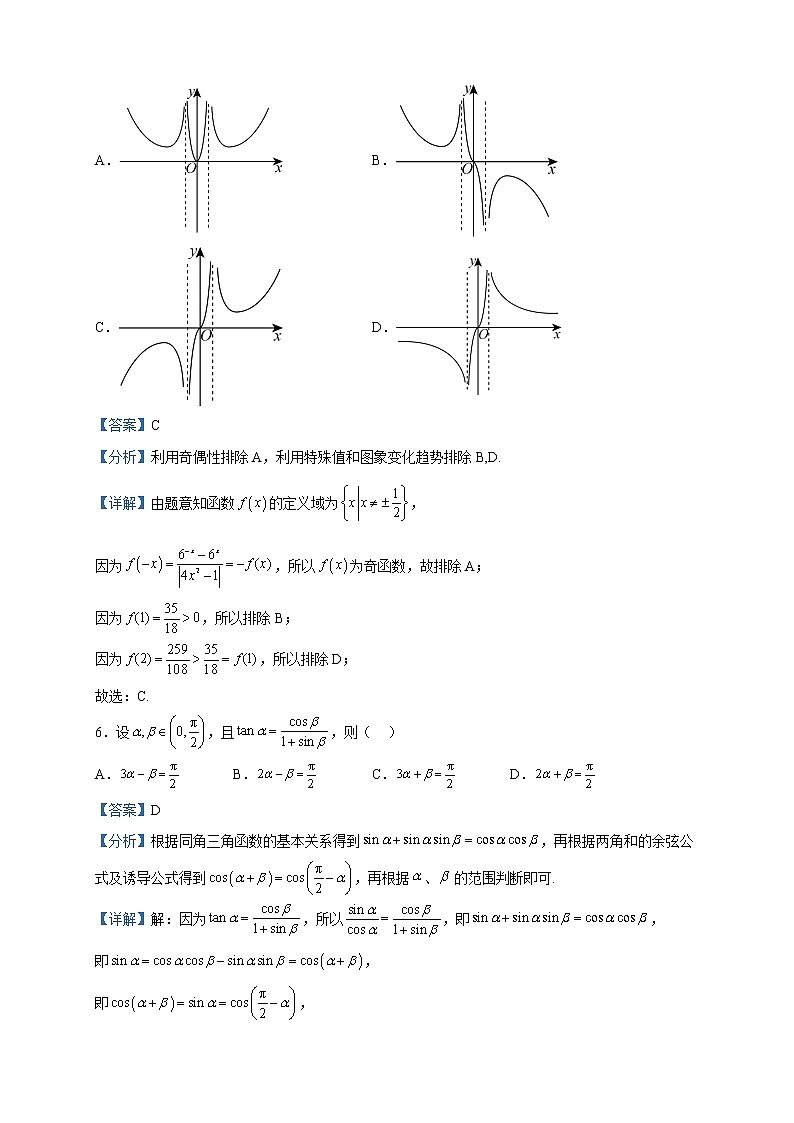 2023届河南省焦作市高三第一次模拟考试数学（文）试题含解析第3页