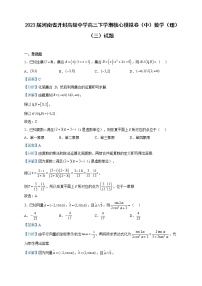 2023届河南省开封高级中学高三下学期核心模拟卷（中）数学（理）试题（三）含解析