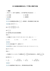 2023届湖南省郴州市高三下学期三模数学试题含解析
