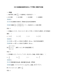 2023届湖南省邵阳市高三下学期二模数学试题含解析
