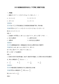 2023届湖南省岳阳市高三下学期二模数学试题含解析