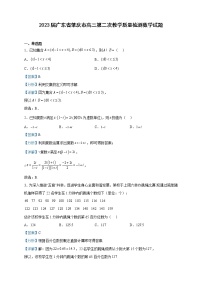 2023届广东省肇庆市高三第二次教学质量检测数学试题含解析