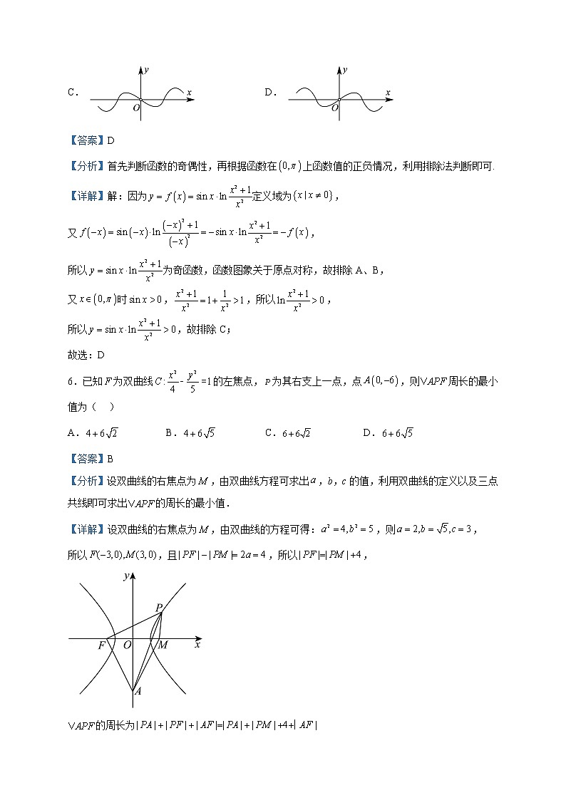 2023届广东省肇庆市高三第二次教学质量检测数学试题含解析03