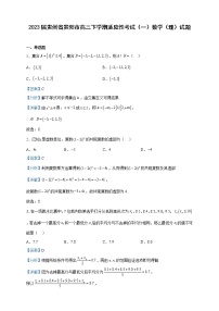 2023届贵州省贵阳市高三下学期适应性考试（一）数学（理）试题含解析