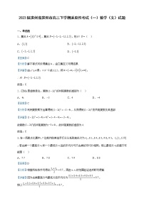 2023届贵州省贵阳市高三下学期适应性考试（一）数学（文）试题含解析