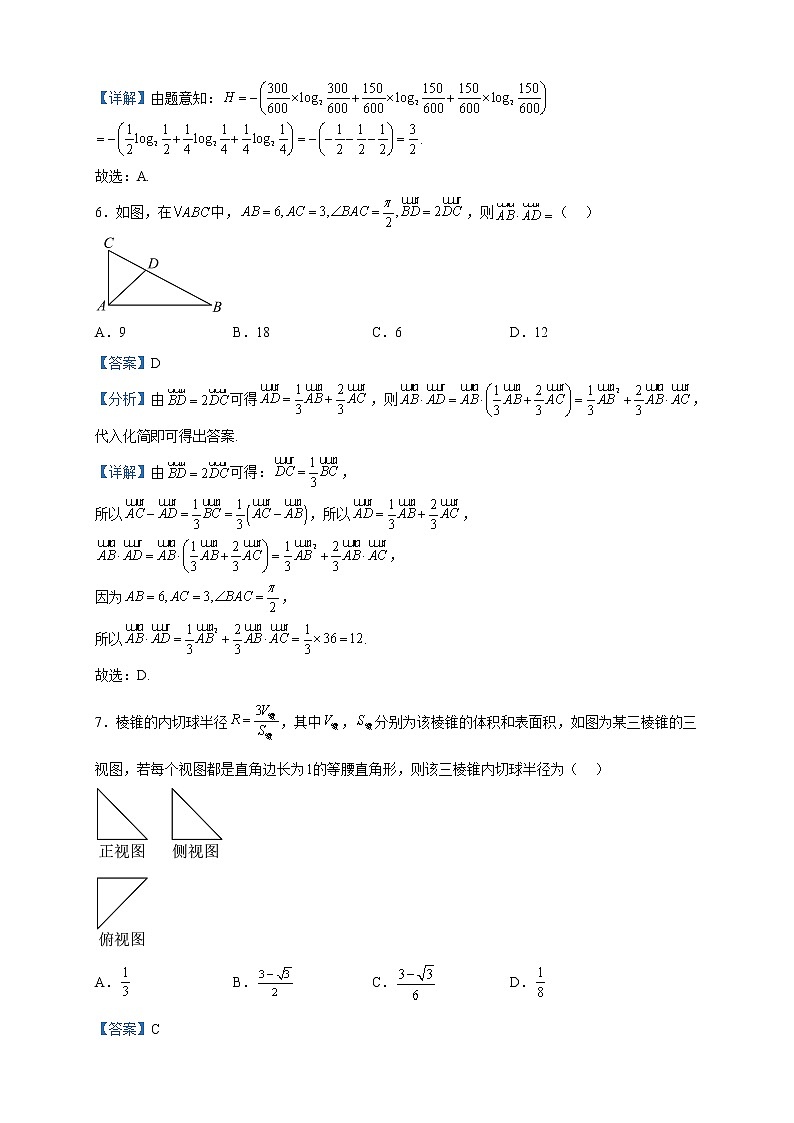 2023届贵州省贵阳市高三下学期适应性考试（一）数学（文）试题含解析第3页