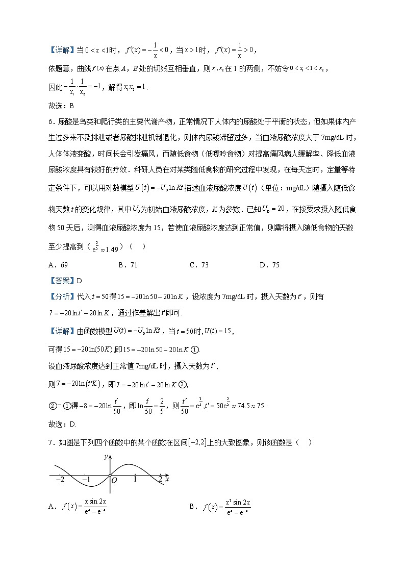 2023届河南省TOP二十名校高三下学期四月冲刺考（一）数学（文）试题含解析03