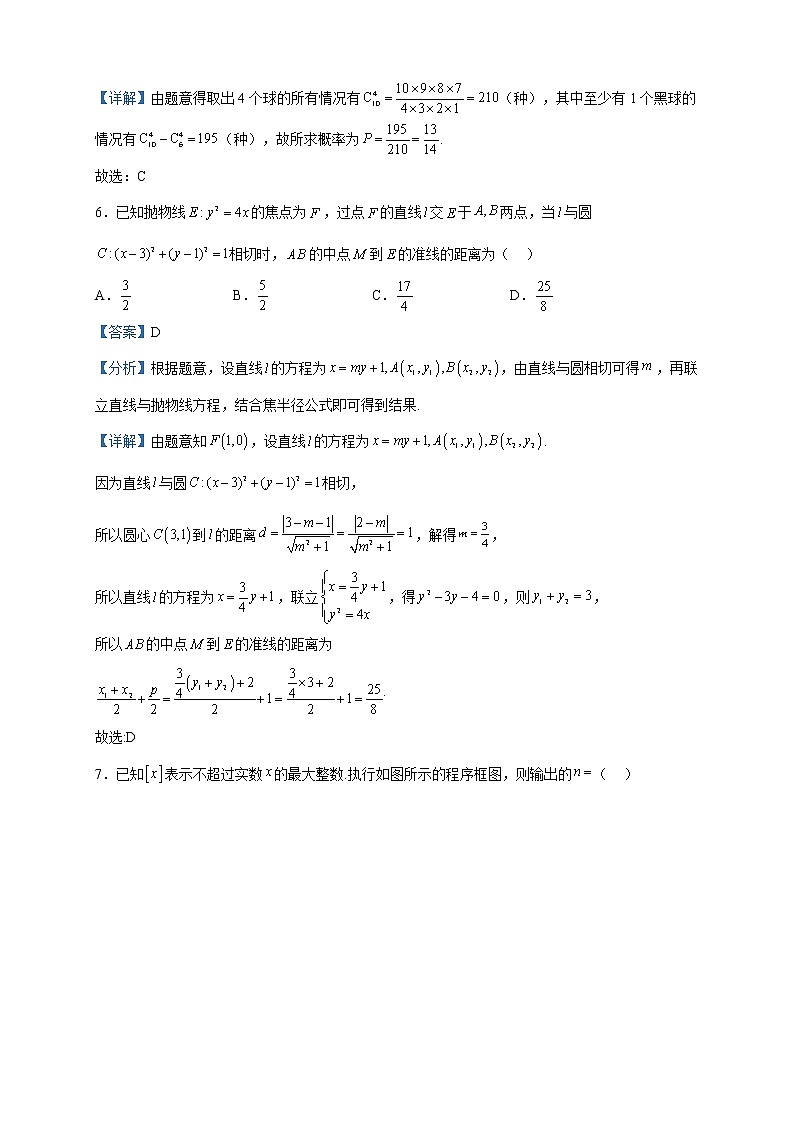 2023届河南省部分名校高三下学期学业质量联合检测数学（理）试题含解析第3页