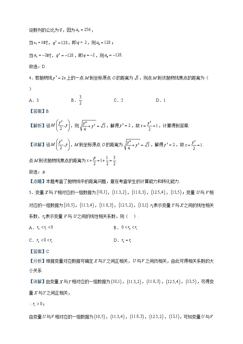 2023届河南省南阳市高三第二次大练习数学（理）试题含解析02