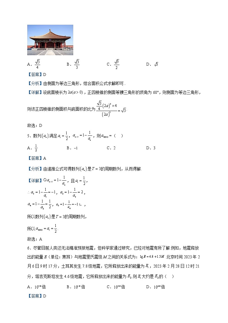 2023届河南省郑州市高三第二次质量预测数学（文）试题含解析第2页