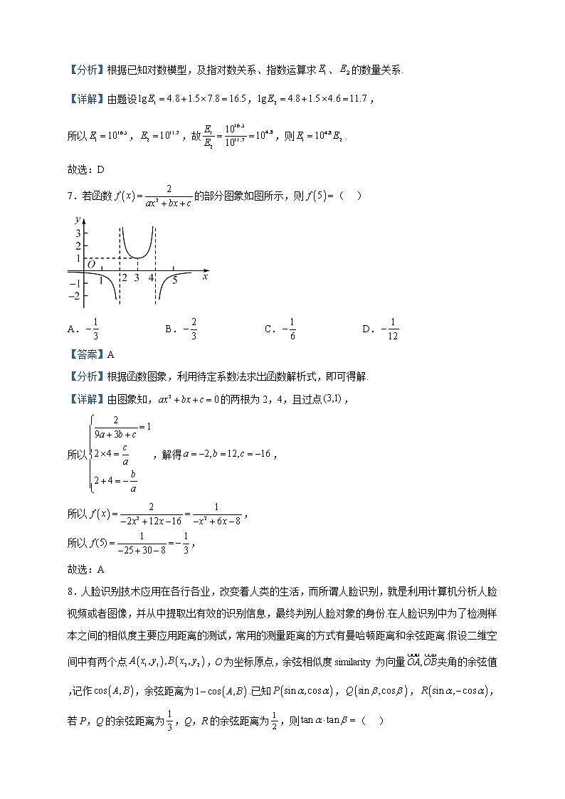 2023届河南省郑州市高三第二次质量预测数学（文）试题含解析第3页