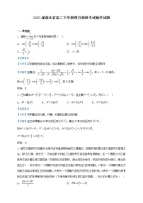 2023届湖北省高三下学期四月调研考试数学试题含解析