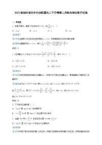 2023届湖北省高中名校联盟高三下学期第三次联合测试数学试题含解析