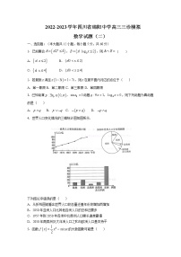 2022-2023学年四川省绵阳中学高三三诊模拟数学试题（二）含解析