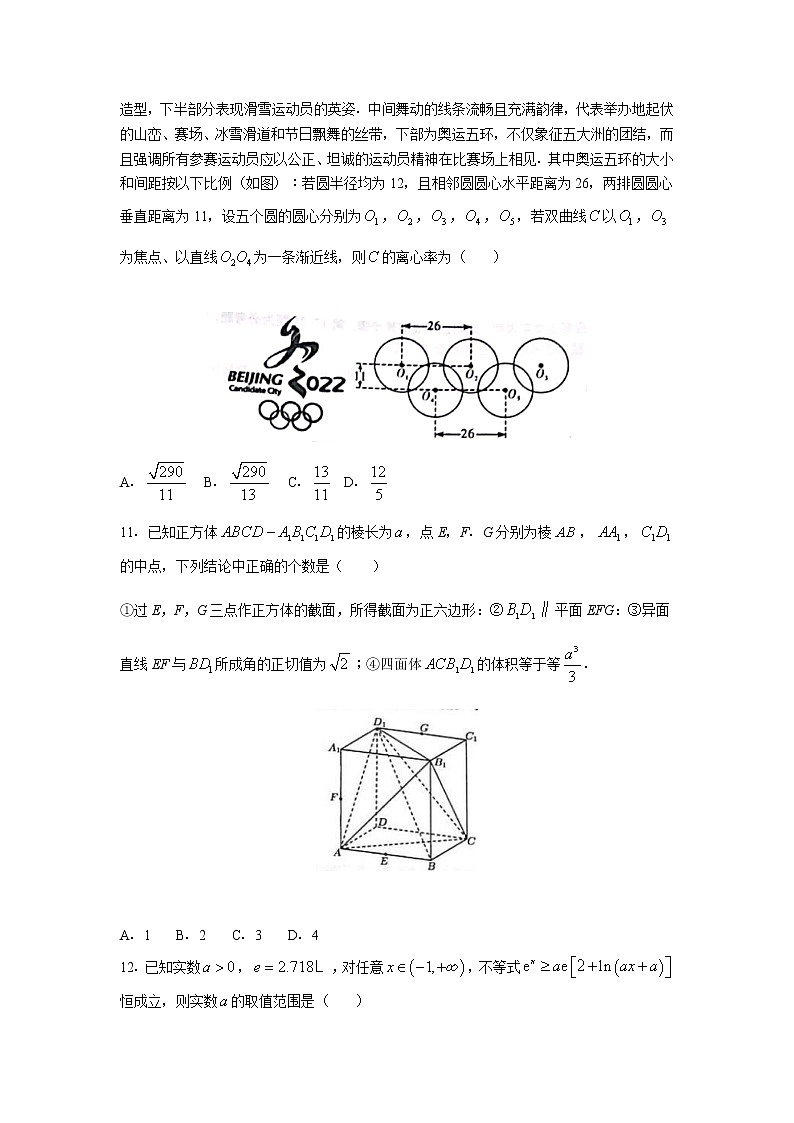 2022-2023学年四川省绵阳中学高三三诊模拟数学试题（二）含解析第3页