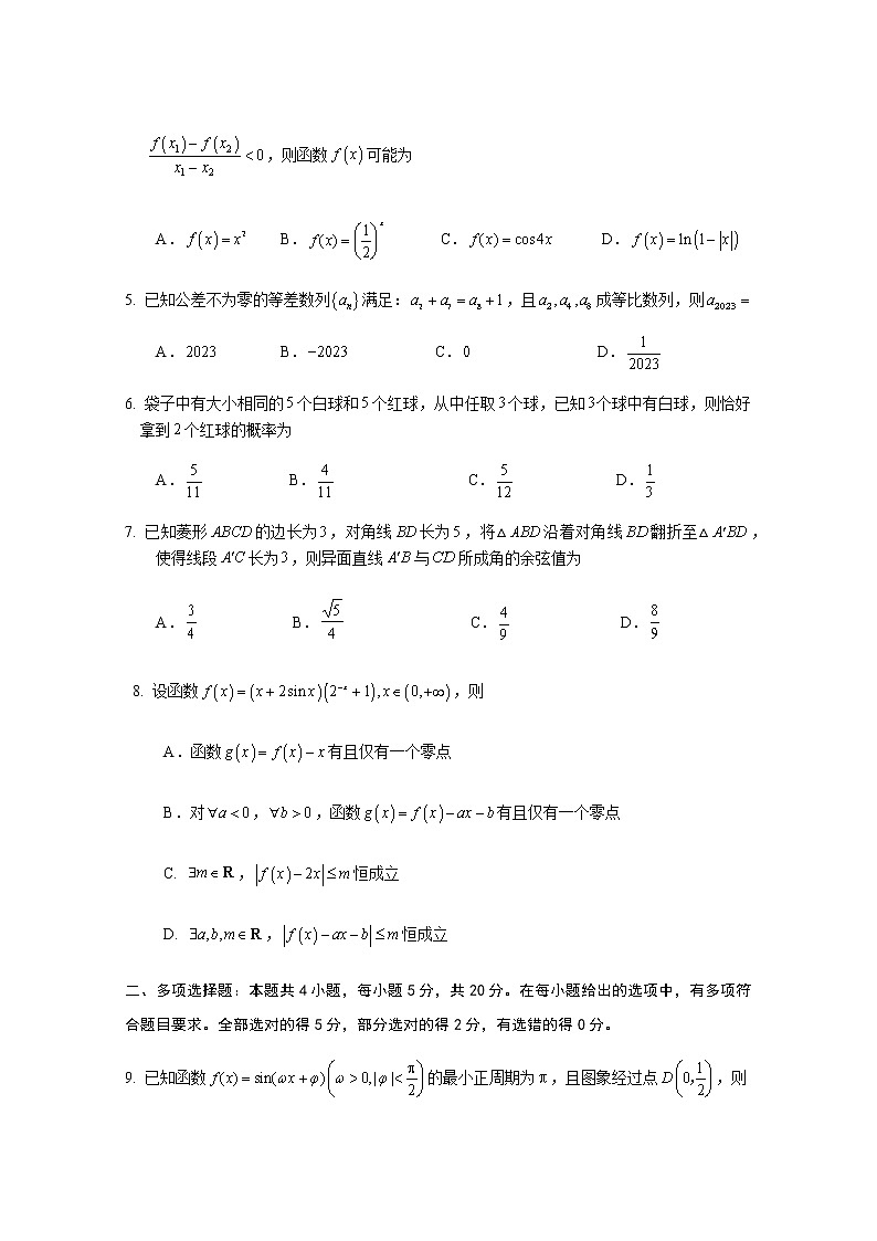 2022-2023学年浙江省台州市高三下学期二模数学试题word版含答案02