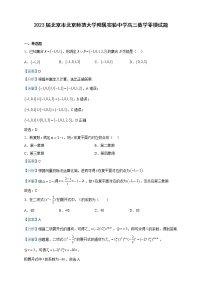 2023届北京市北京师范大学附属实验中学高三数学零模试题含解析
