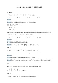 2023届北京市延庆区高三一模数学试题含解析