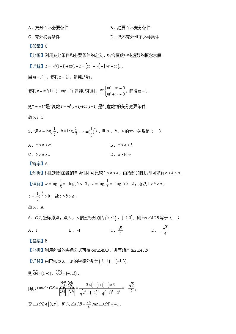2023届北京市延庆区高三一模数学试题含解析02