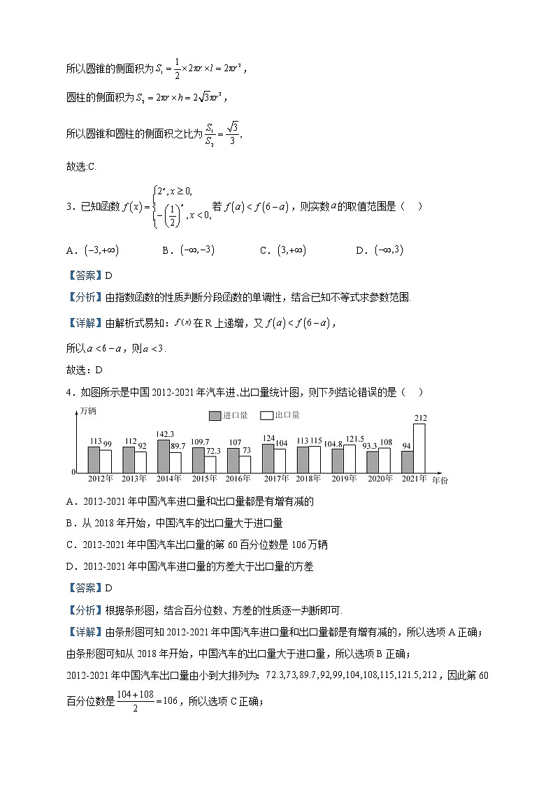 2023届广东省部分学校高三下学期3月模拟数学试题含解析02