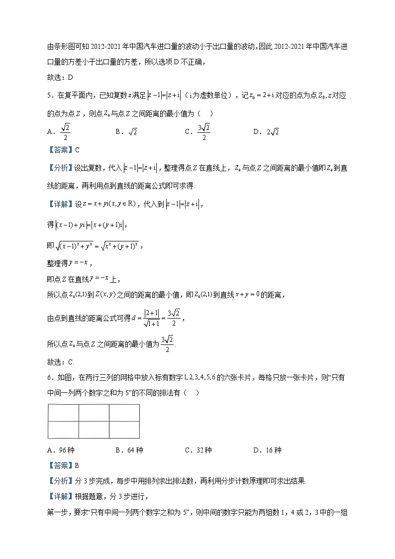 2023届广东省部分学校高三下学期3月模拟数学试题含解析03
